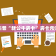 房卡科普“新公牛房卡”房卡充值方式