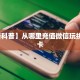 秒懂房卡“橘子大厅房卡”如何买房卡