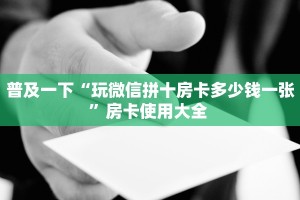 一分钟教会你""橙汁微信牛牛链接房卡充值怎么买”详细房卡怎么