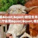 普及一下“微信链接房间房卡”获取房卡教程 