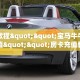 9秒了解""微信新久情牛牛房卡大厅链接""怎么弄房卡"详细步骤分享