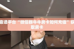 今日话题""椰子乐动大厅房卡/牛牛金花链接俱乐部房卡""购买联系