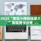 全攻略普及一下""番茄大厅链接金花房卡""房卡购买方法”获取教程房卡