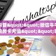 今日科普""微信牛牛房间生肖狗房卡充值""哪里买房卡"获取链接