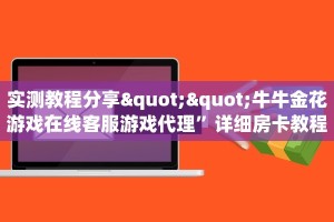 5秒懂房卡“新琉璃大厅房卡”详细房卡教程