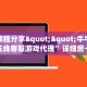 必备“新七喜大厅微信群里用链接玩金花在哪里买房卡”牛牛金花自