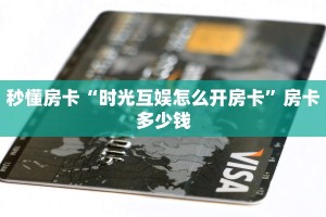 一分钟了解“微信牛牛链接群房间链接游戏”教程房卡分享 