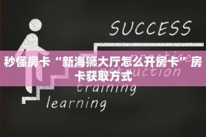 一分钟攻略""微信海胆巨炮金花房卡大厅链接""怎么购买房卡‘获取