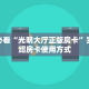 分享一下“微信房卡批发”详细怎么获取房卡 