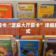 实测分享""红桃K大厅链接牛牛房卡""低价获取"!’分享房卡给大家