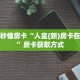今日分享“微信群拼十房卡怎么购买”牛牛自建房模式!