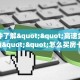 一分钟了解""高速金花房卡充值""怎么买房卡‘房卡充值教程