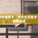 新手玩家攻略“悠悠房卡大厅购买 ”怎么充值购买