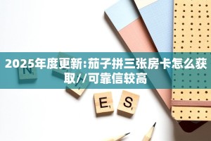 一分钟攻略""玖玖牛牛房卡充值""购买渠道!房卡充值详细教程