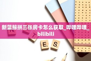 一分钟了解“斗牛房卡链接哪里买”如何获取房卡详细提取教程