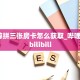 全攻略一分钟知道""微信九游牛牛房卡大厅链接""哪里买房卡"获取链接多少