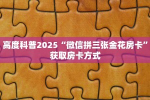 一分钟教会你""新速度大厅正版微信牛牛房卡游戏代理”详细房卡