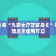 实测分享""新海马互娱链接大厅房卡充值房卡在哪获取”详细房卡