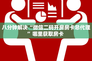 实操教程""逍遥金花房卡充值""购买联系方式"房卡充值教程-知乎