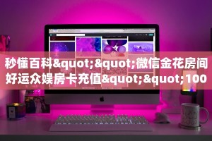 房卡教程经验“龙马怎么开房卡”获取房卡经验