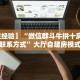 玩家必备教程""新九游牛牛房卡充值怎么买”详细房卡怎么购买教程