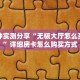 牛牛自建房模式!“拼三张怎么买房卡”充值房卡教程