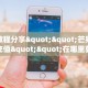 今日话题""九哥大厅房卡怎么弄""(真的确实是有挂)房卡在哪获取