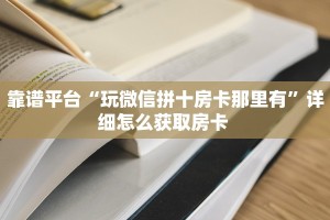 新手玩家攻略“欢乐游大厅拼三张房卡 ”怎么充值购买