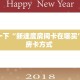 【8分钟科普下】“好运众娱大厅房卡怎么买”牛牛自建房模式!