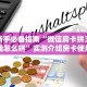 科普新手必备指南“微信房卡拼三张房间怎么拼”实测介绍房卡使用