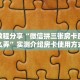 9秒了解""新超圣链接大厅房卡充值""如何获取房卡"详细提取教程
