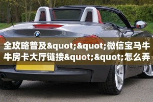 今日话题""新超圣金花房卡充值""购买渠道"分享房卡给大家