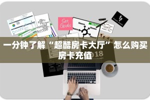 牛牛自建房模式!“微信群里用链接玩拼三张客服联系方式房卡”充值