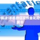 秒懂百科""微信生肖狗牛牛房卡大厅链接""房卡充值教程