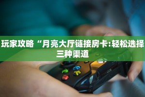6秒盘点""六耳牛牛房卡充值怎么买”详细房卡怎么购买教程