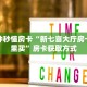 今日话题""旺旺娱乐大厅房卡怎么弄/新青龙大厅房卡”获取房卡教程