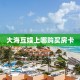 玩家必看""超酷微信牛牛链接房卡充值""如何获取房卡"详细提取教程