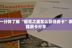 实测分享""新明珠微信牛牛链接房卡充值”链接房卡在哪里获取