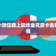 一分钟攻略""新卡贝大厅房卡/牛牛金花链接俱乐部房卡”详细房卡