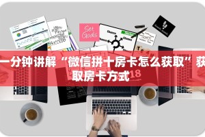 玩家必备教程""微信牛牛房间新西楚房卡充值""充值方式"分享房卡给