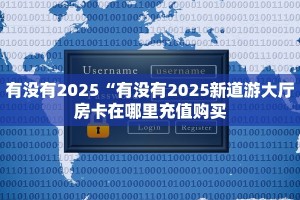 玩家必看""战神大厅房卡链接/微信新逍遥大厅""购买渠道!房卡充值