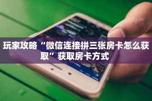 实测分享""生肖牛牛牛房卡充值""如何获取房卡"详细提取教程!
