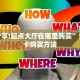全攻略普及""海米金花房卡充值""怎么弄房卡"详细步骤分享