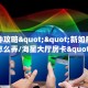 玩家必备教程""蜜瓜金花房卡充值""购买渠道"分享房卡给大家帷
