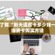 一分钟了解“新天道房卡多少钱一张”详细房卡购买方法