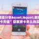 实测教程分享""新奶茶牛牛房卡充值”获取房卡怎么购买教程