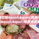 一分钟攻略""超酷牛牛房卡充值""哪里购买房卡,如何使用教程