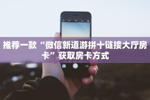 一分钟了解“斗牛房卡在哪买”房卡哪里购买充值