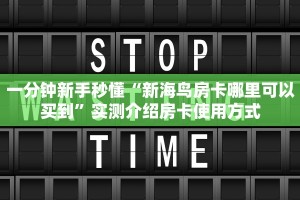 全攻略普及""九酷大厅正版微信牛牛房卡怎么买”详细房卡怎么购买