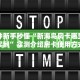 6秒盘点""微信金花房间新九神房卡充值""在哪里可以拿到链接,充房